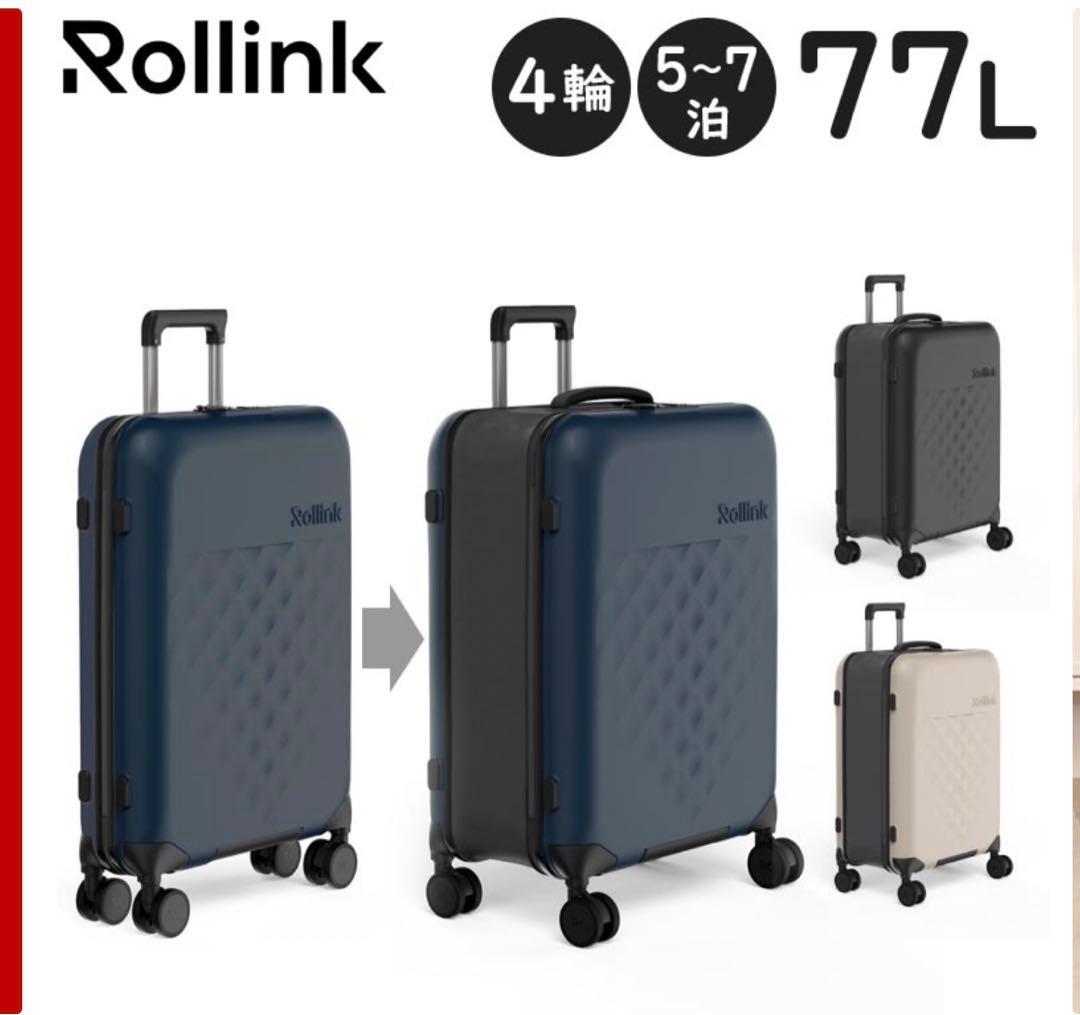 新品！Rollink FLEX 360° SPINNERスーツケース (77L)