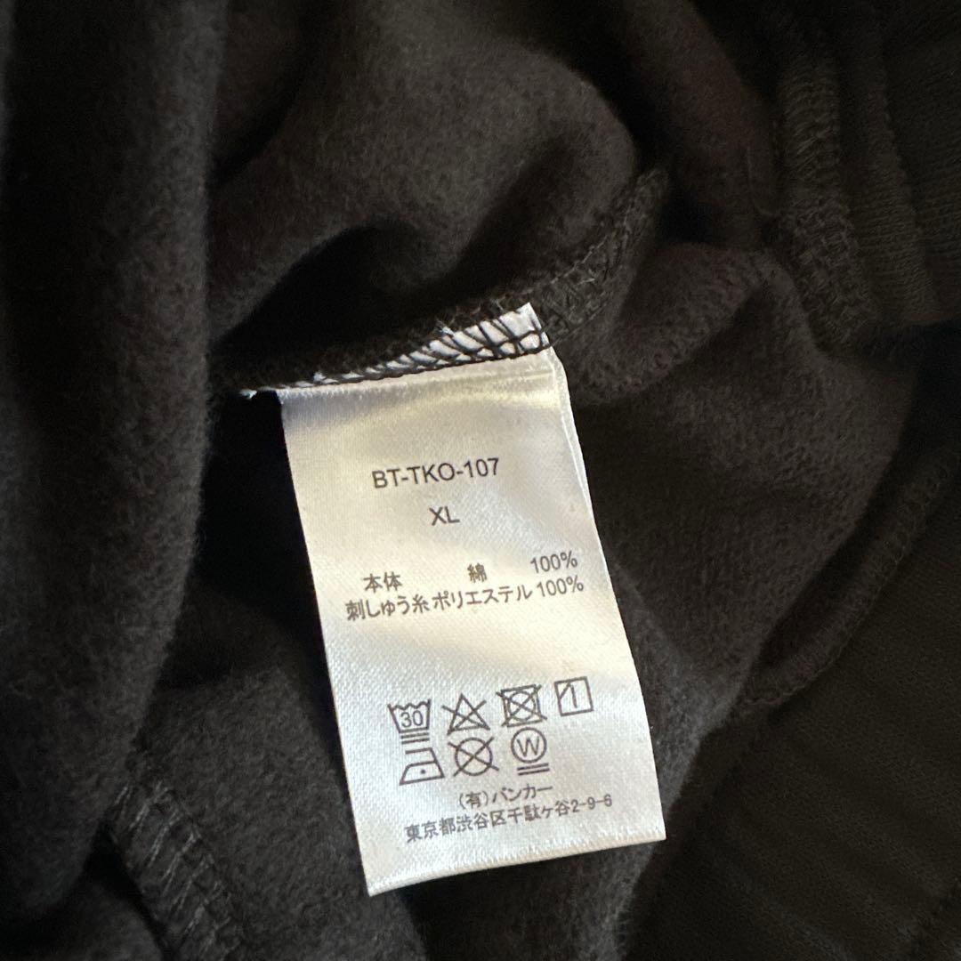 BUCK-TICK 今井寿 ボトム