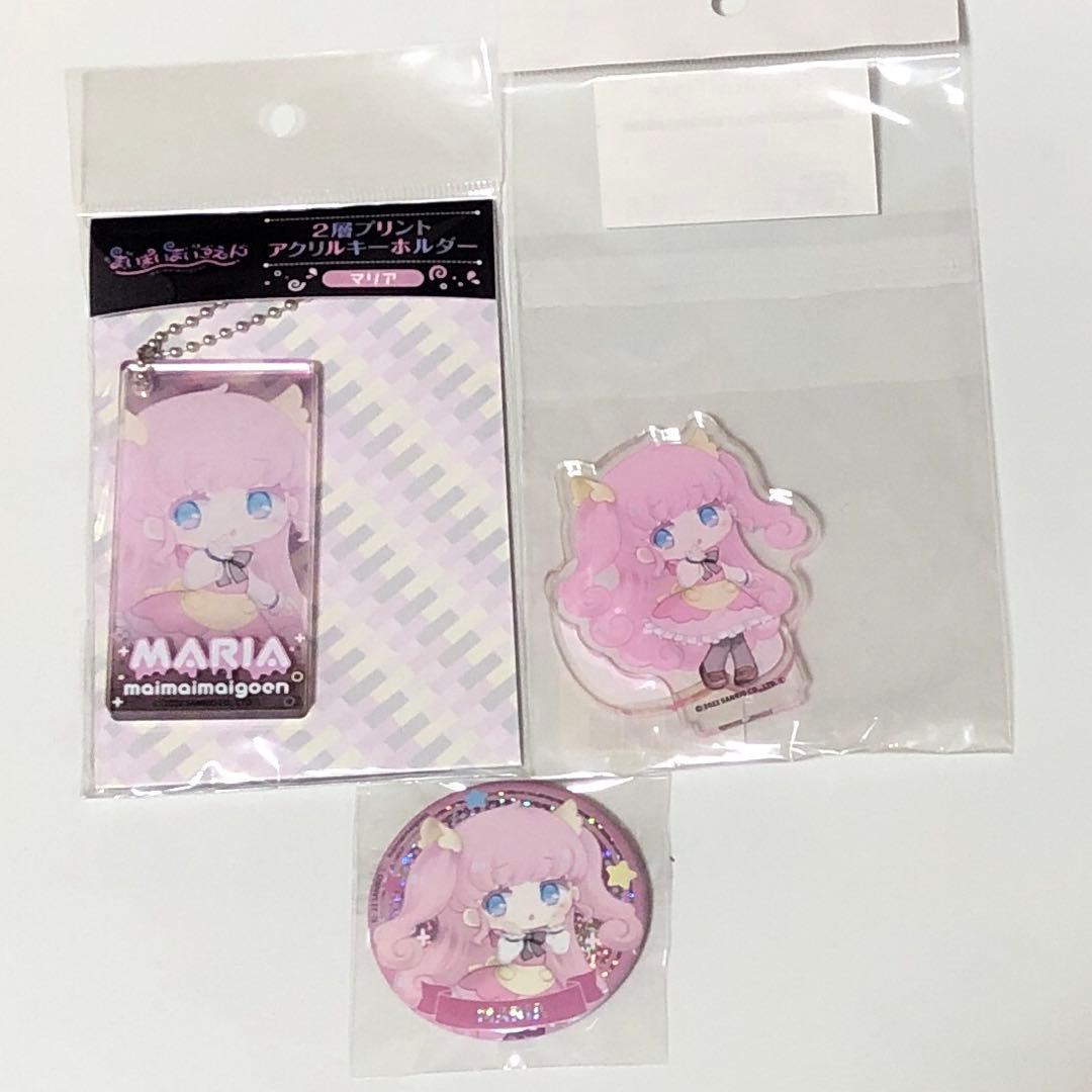 まいまいまいごえん　マリア　アクリルキーホルダー　アクリルスタンド　缶バッジ