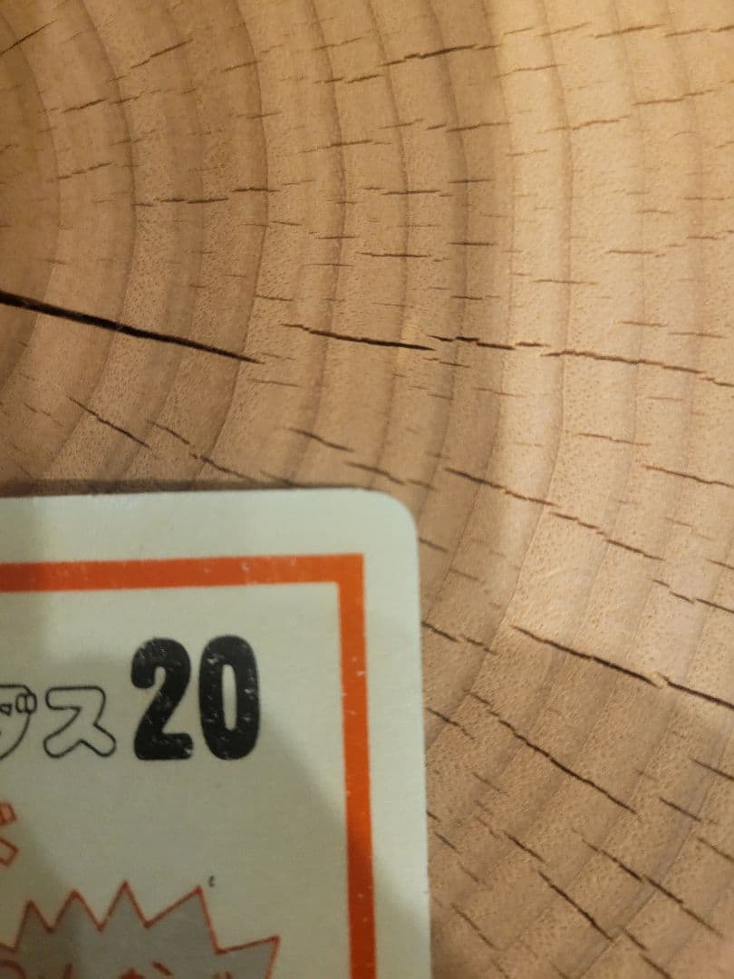 【のりだ&ドラゴン】カードダス20W P・Pカード　ドラゴンボール　ピッコ