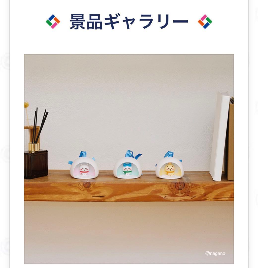 エニマイくじ ちいかわ 2025 1ロット