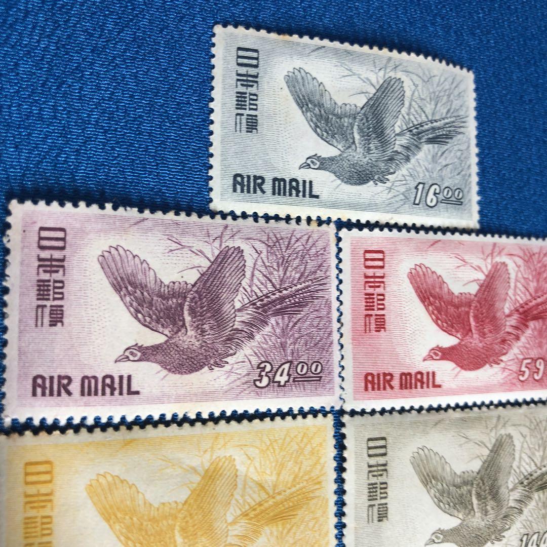 カタログ価6万円！きじ航空銭単位切手5種裏糊ピカピカ！昭和25年発行レア