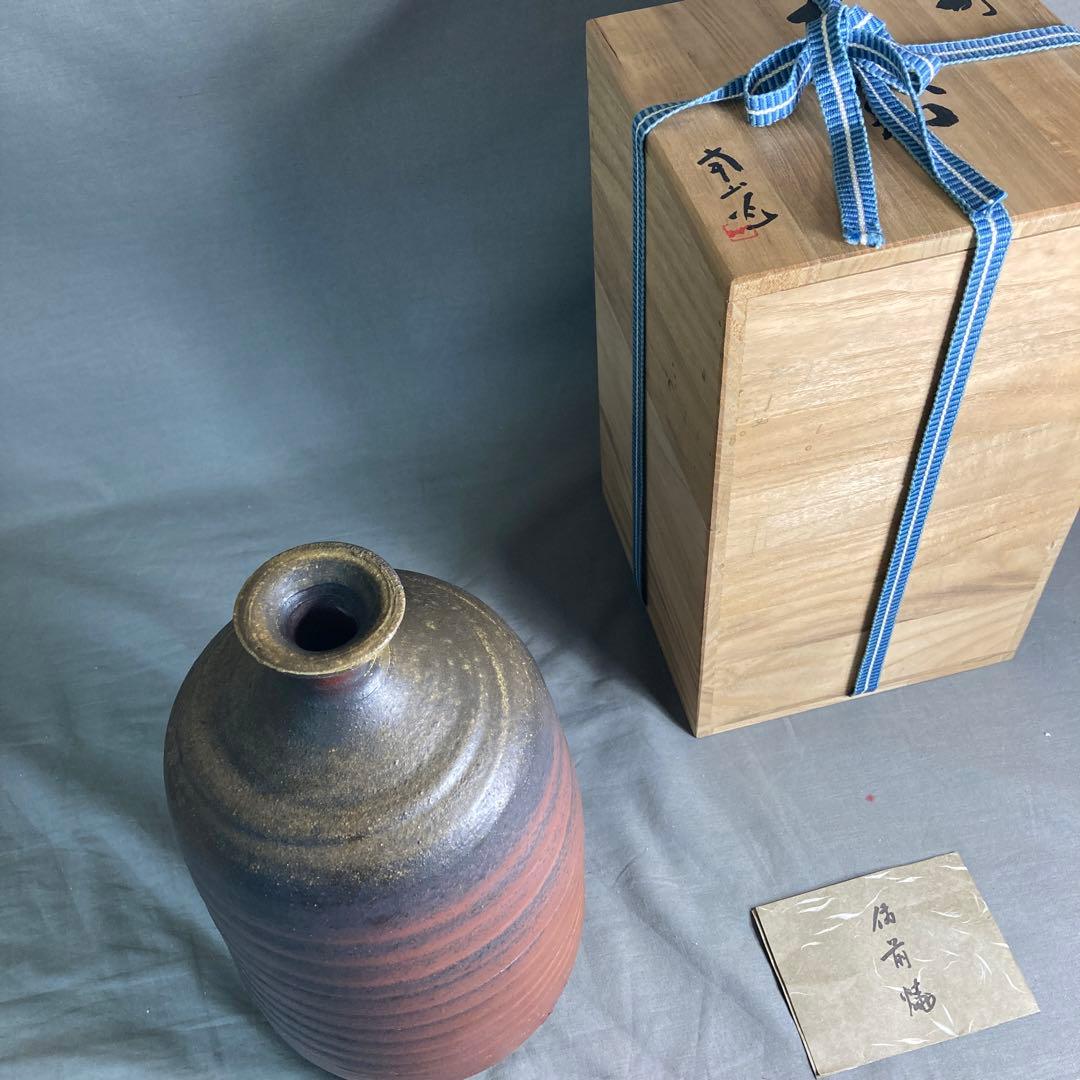 【堀川恭平】備前焼の伝統　日本の名窯　南山窯　堀川恭平作　備前　焼き〆特大徳利