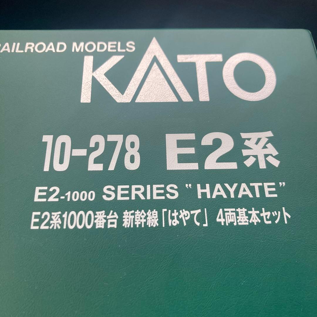 KATO 10-278 E2系1000番台 新幹線 「はやて」 4両基本セット