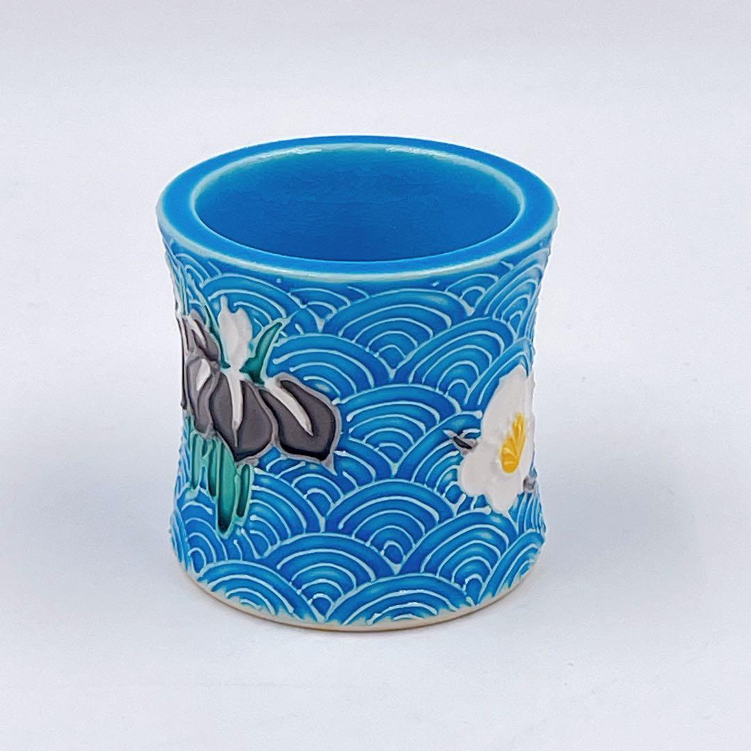 中村翠嵐窯 浅黄交趾青海波草花 皆具 茶道具