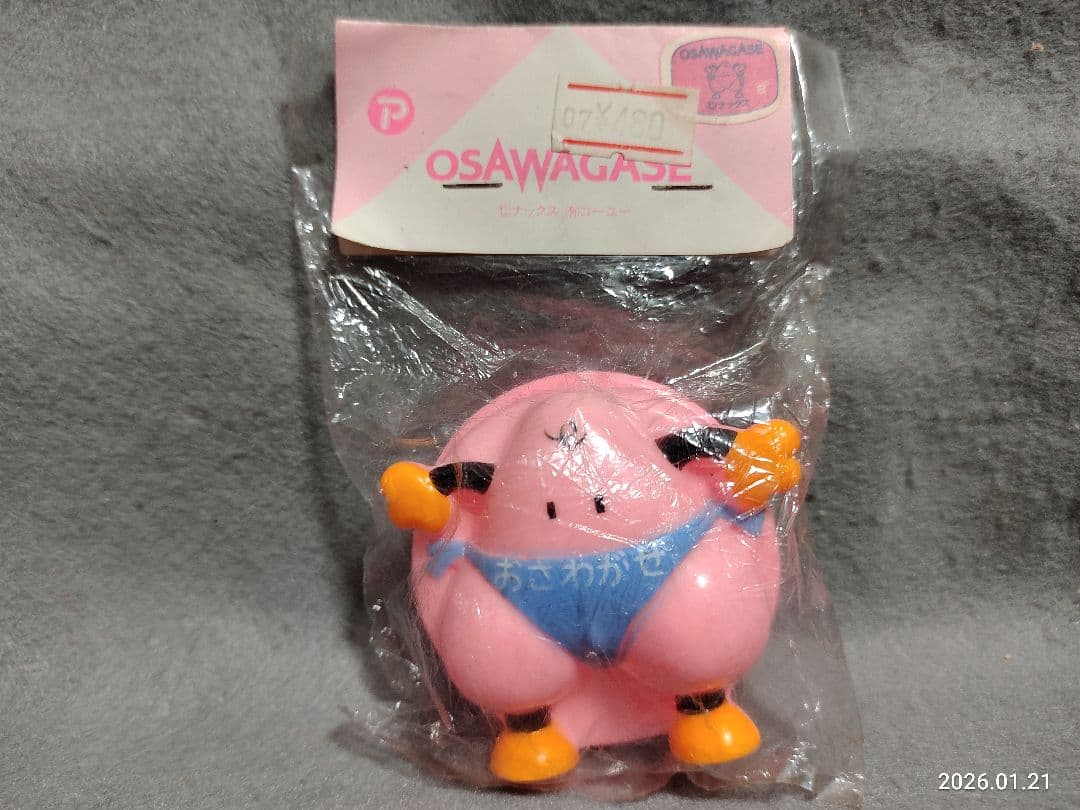 昭和レトロ 当時物 毎度おさわがせします ソフビバッチ 中山美穂