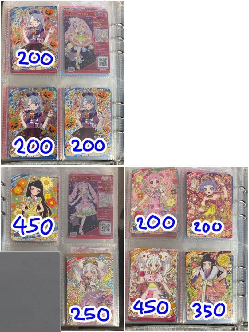 アイプリ まとめ売り