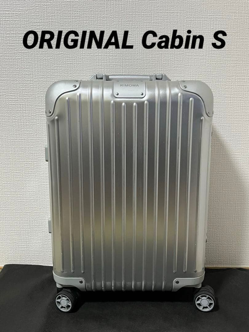 RIMOWA ORIGINAL Cabin S 31L 本物保証 オリジナル