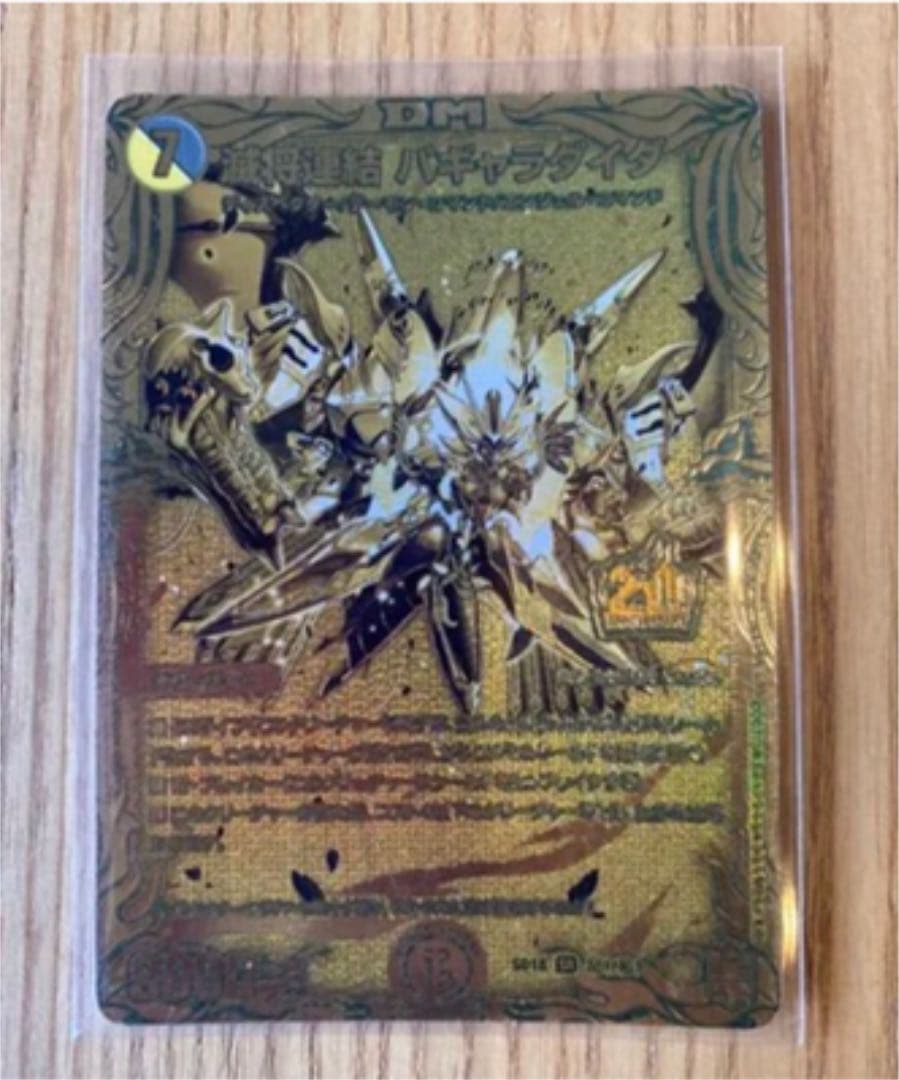 滅将連結パギャラダイダ 20thゴールドレア