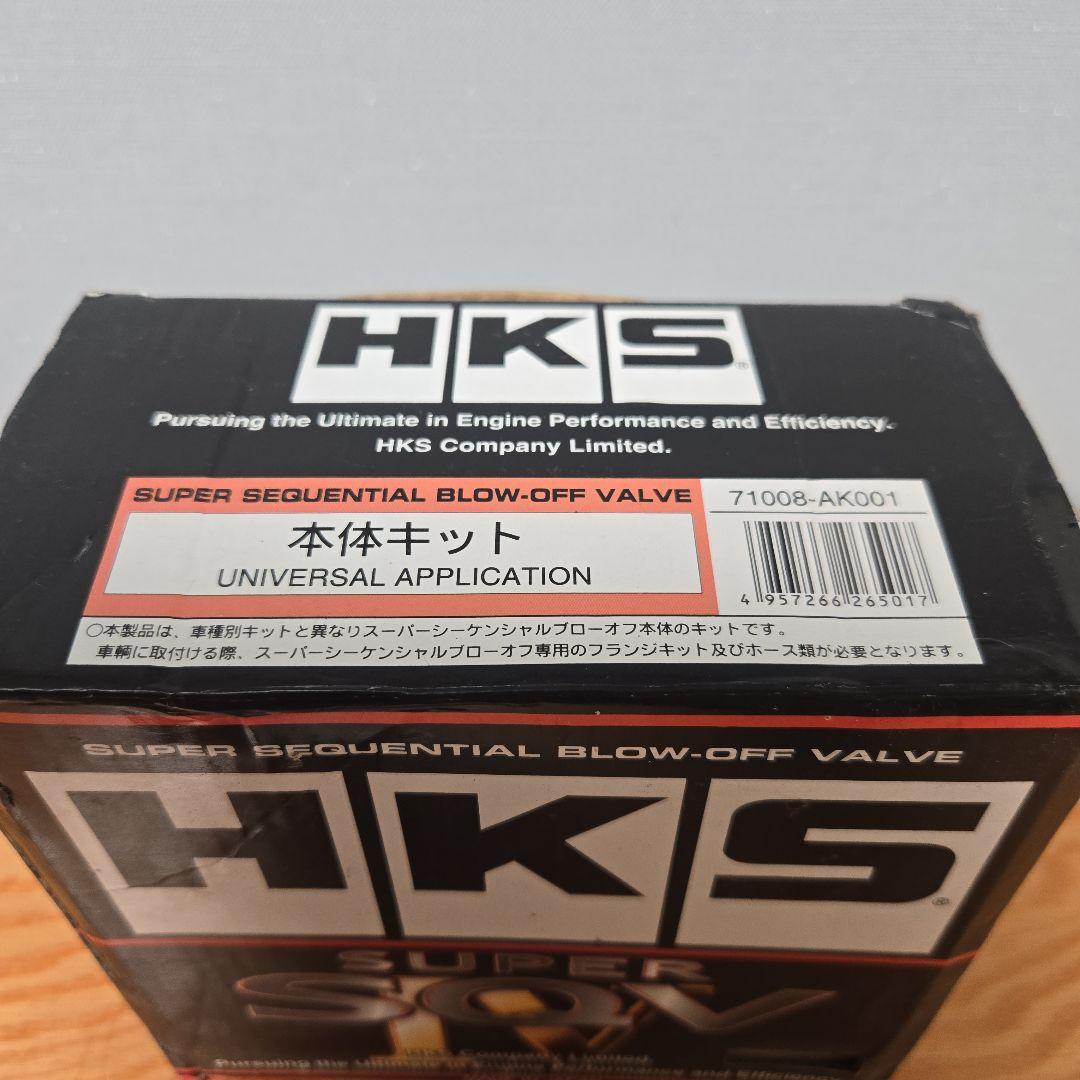 ま*︎様 新品HKSブローオフバルブSQV IV　71008-AK001