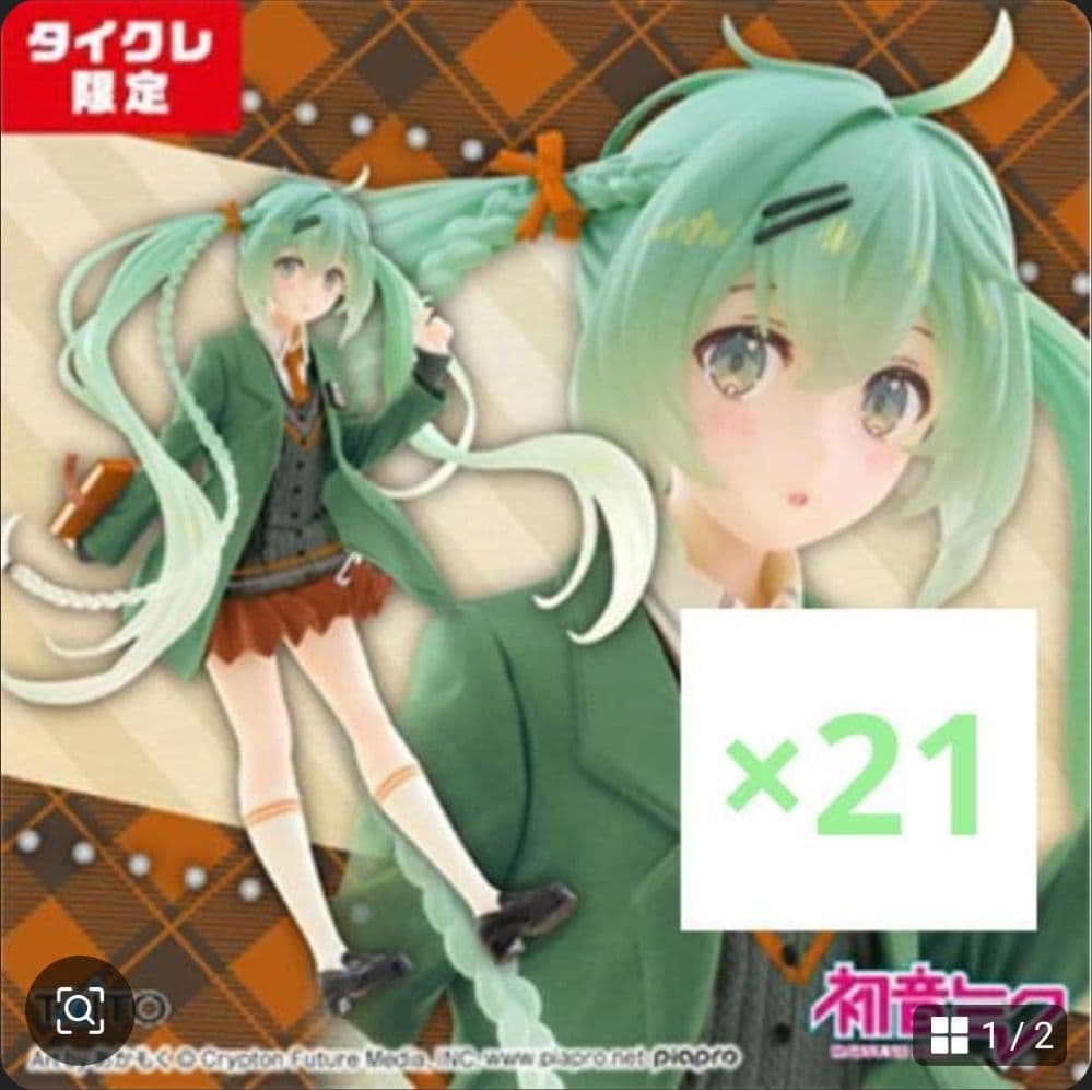 【タイクレ限定】初音ミクFashionフィギュアPreppy 21体