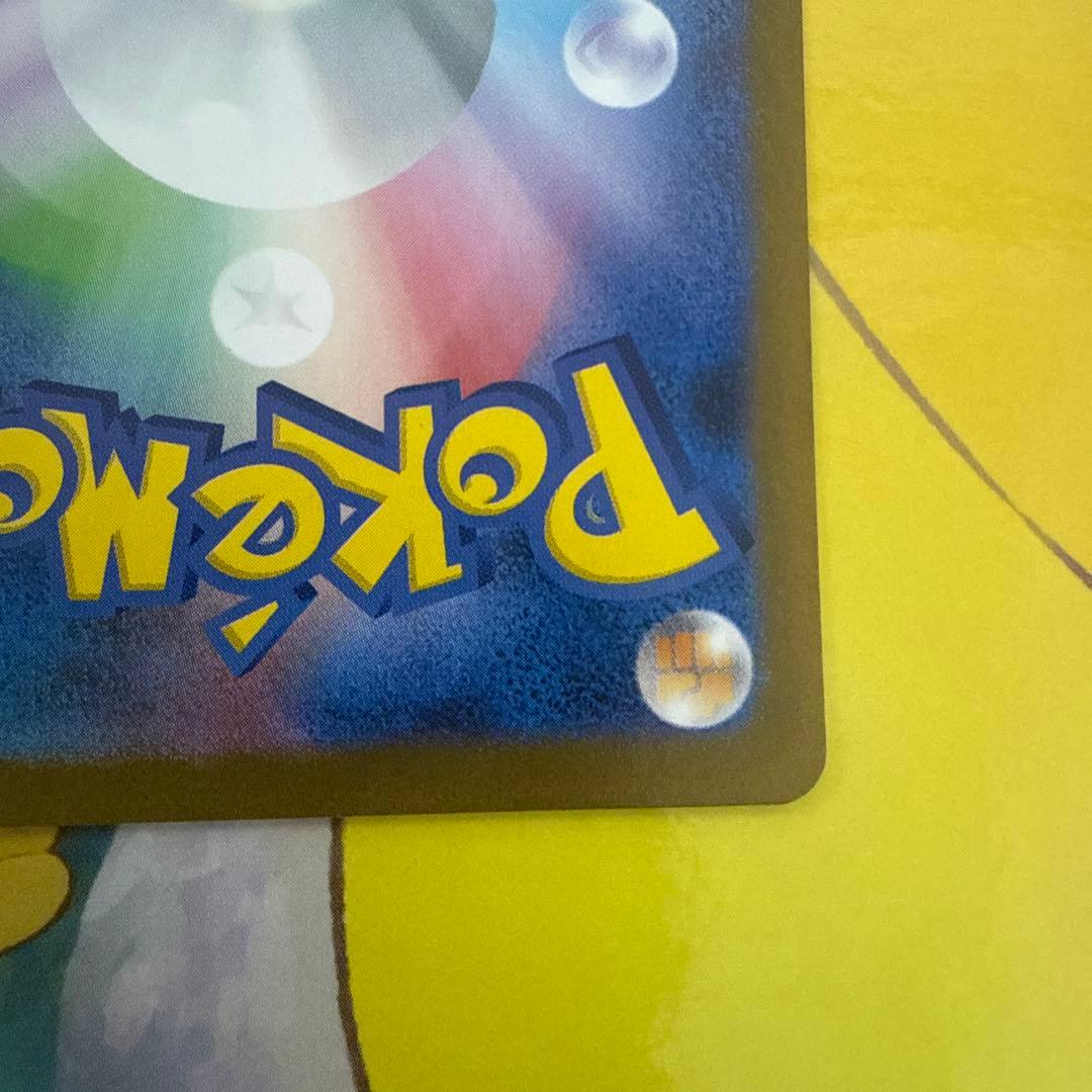 イーブイex SAR SV8a サンダース ex SAR セット おまけ付き