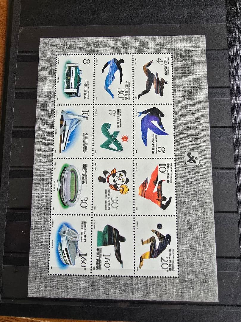 中華人民共和国　切手　レトロ　パンダ　毛沢東　始皇帝　ブック付き！