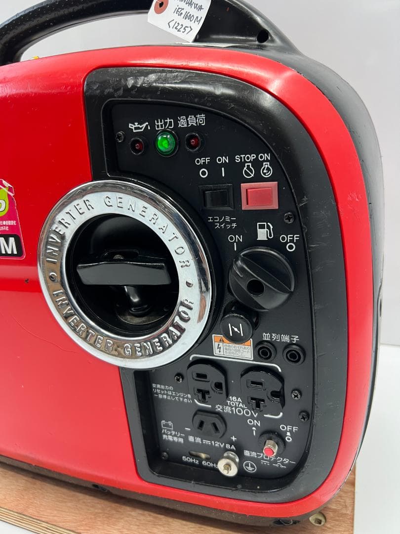 新ダイワ インバーター発電機 iEG1600M 【動作良好・保証付】★1225