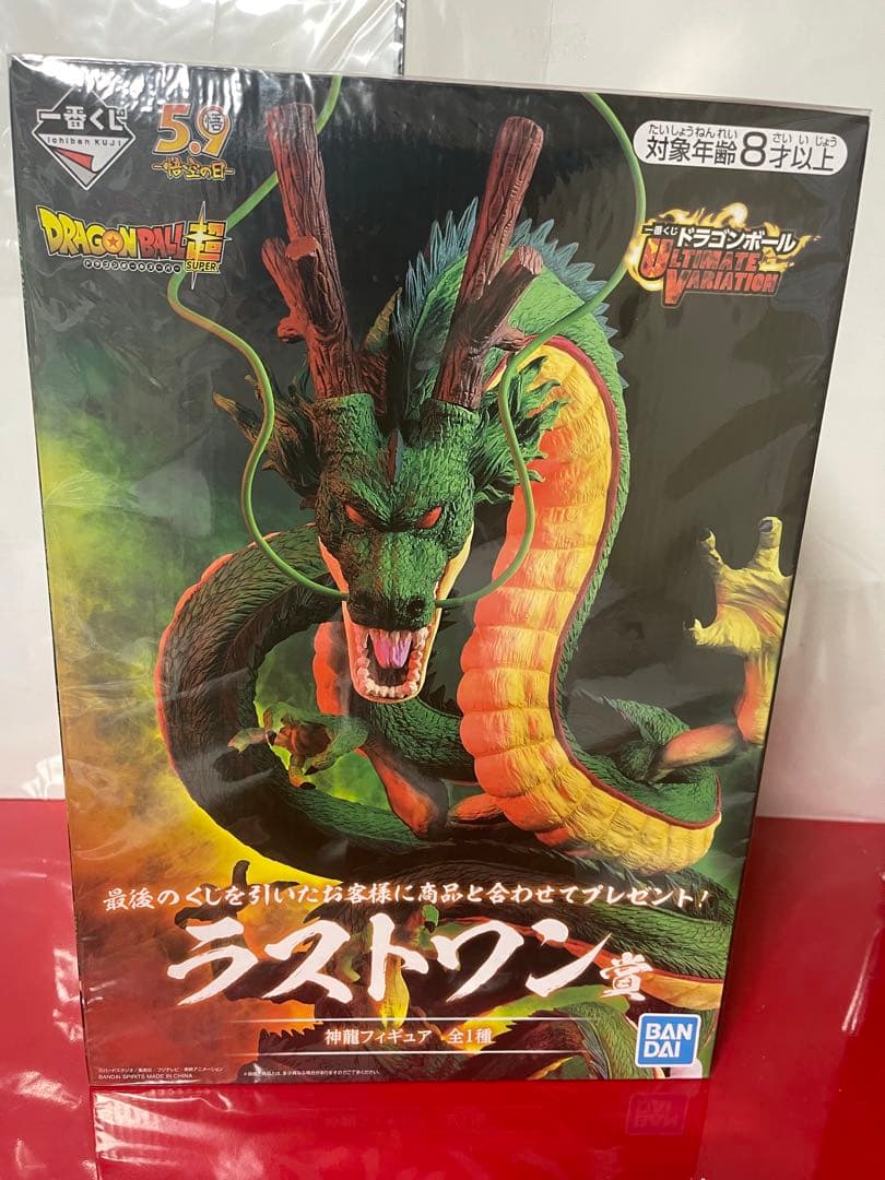 一番くじULTIMATE VARIATIONラストワン神龍