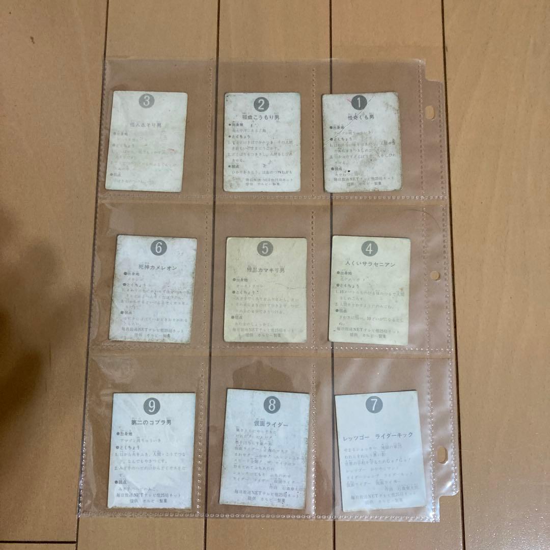 市*豊様 昭和レトロ★旧カルビー仮面ライダーカード★ 1番〜99番まで連番