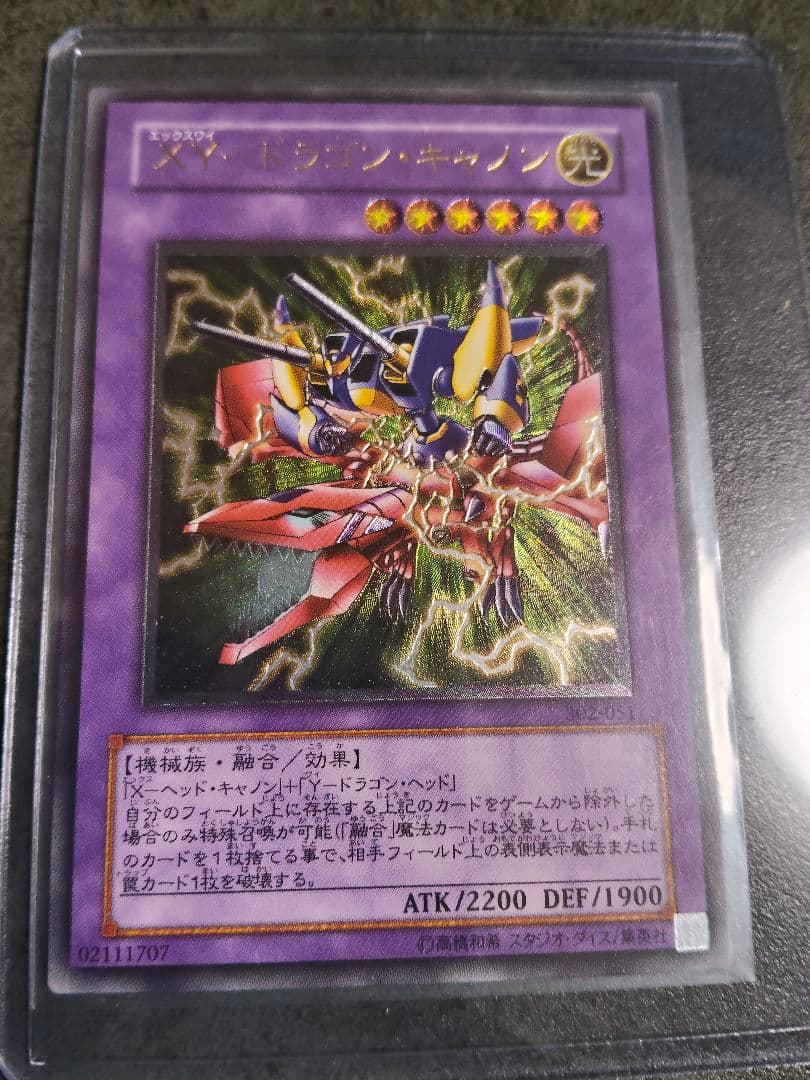XYドラゴンキャノン レリーフ 遊戯王 値引き可能