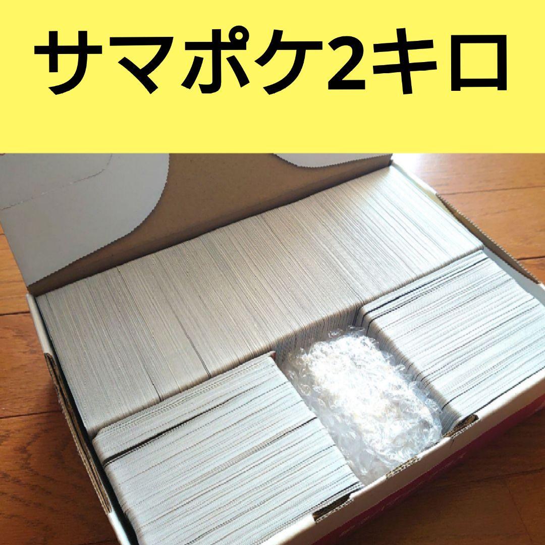 ヴァイスシュヴァルツ サマーポケッツ 約2.0kg 大量 まとめ売り