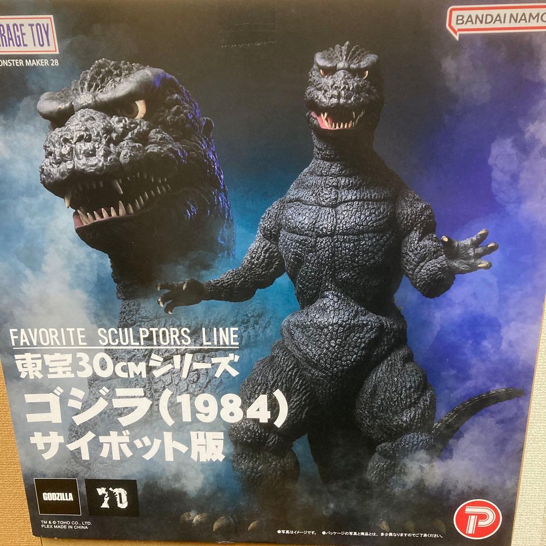 東宝30cmシリーズ ゴジラ(1984) サイボット版 完成品フィギュア