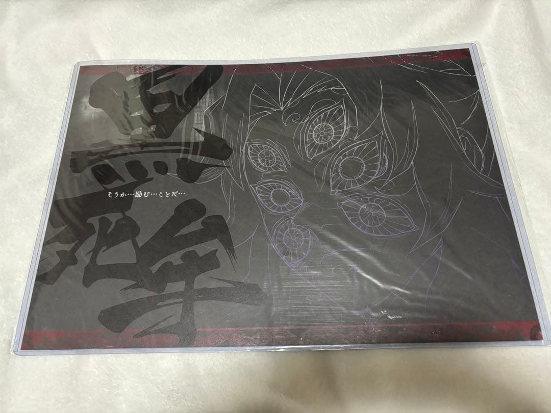 鬼滅の刃 黒死牟 ufotable dining 上弦集結 ランチョンマット
