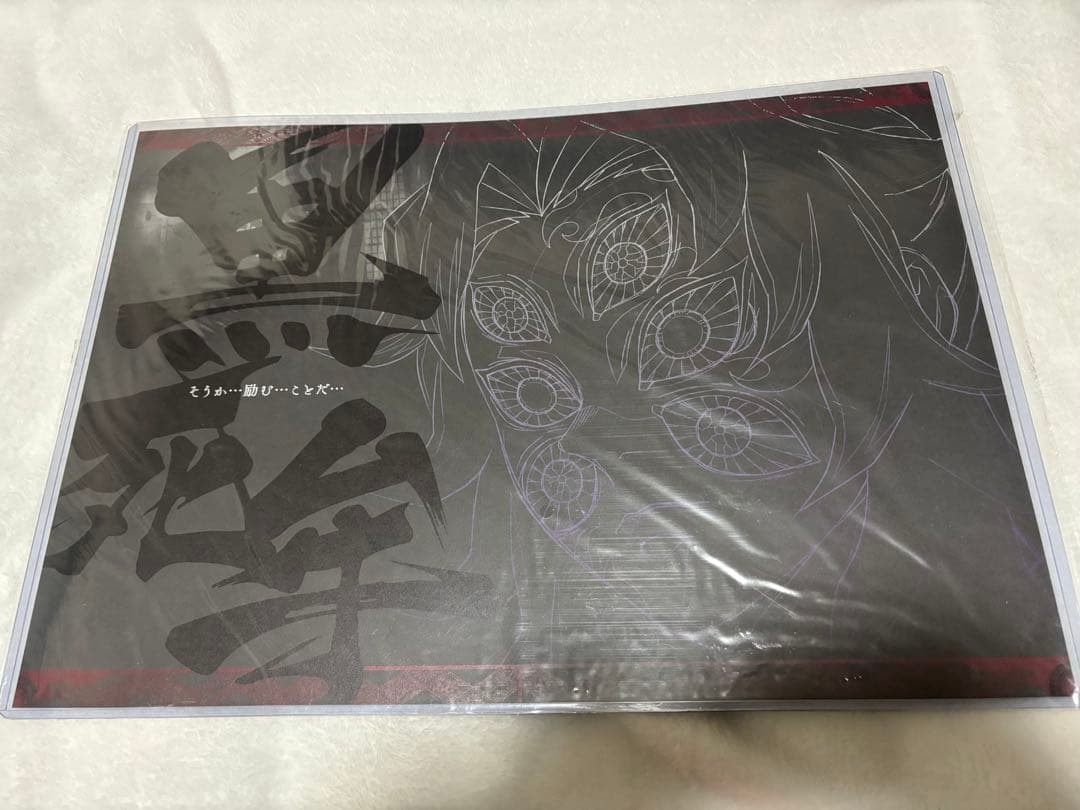 鬼滅の刃 黒死牟 ufotable dining 上弦集結 ランチョンマット