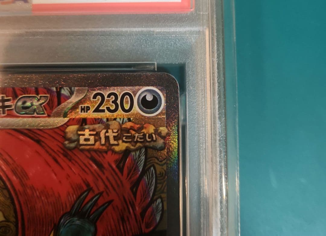 【PSA10】トドロクツキex SAR テラスタルフェスsv8a 218/187