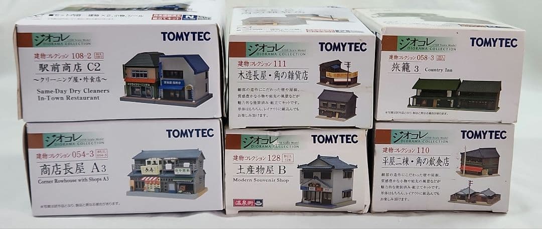 ジオコレ 1/150「旅籠3 木造長屋等 建物コレクション」8種セット