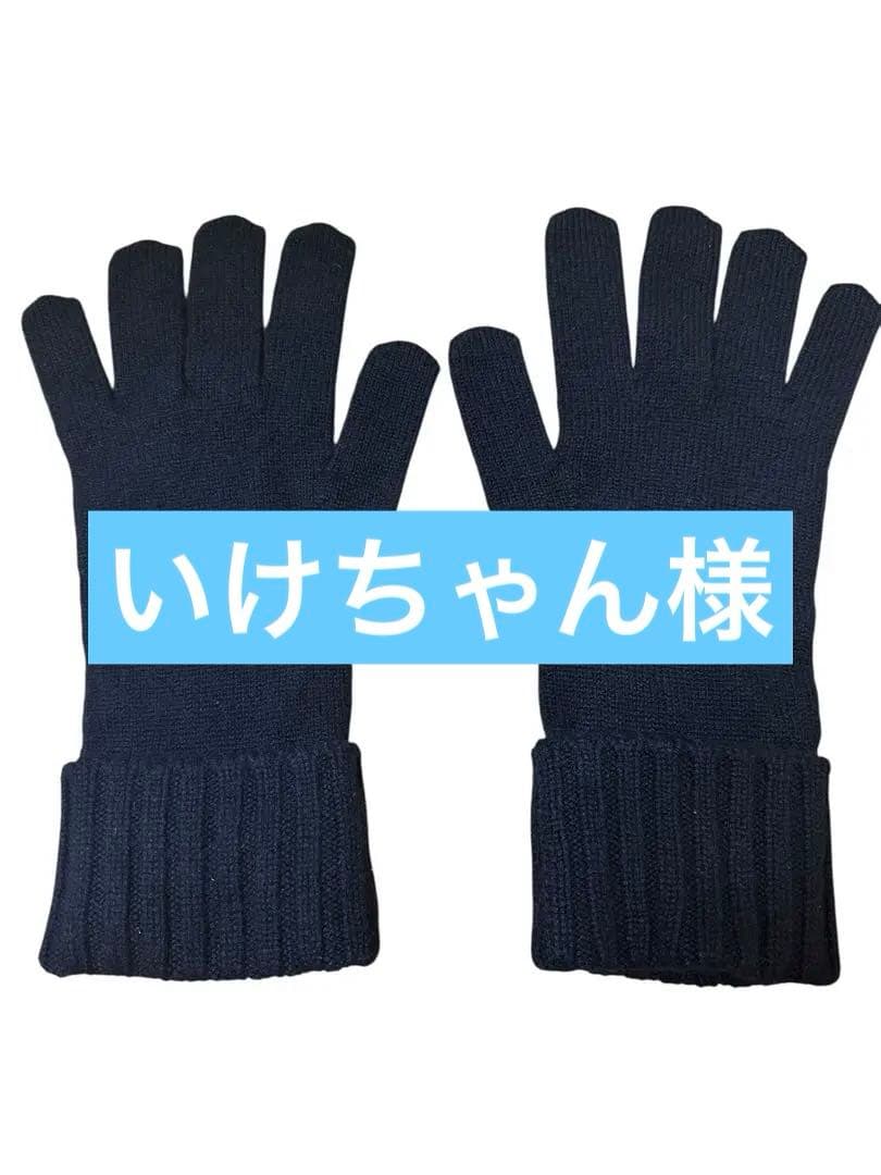 【定価47,300円】LOUIS VUITTON★カシミヤ100%手袋