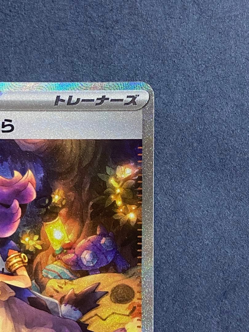 アセロラのいたずら SR SAR メガシンフォニア