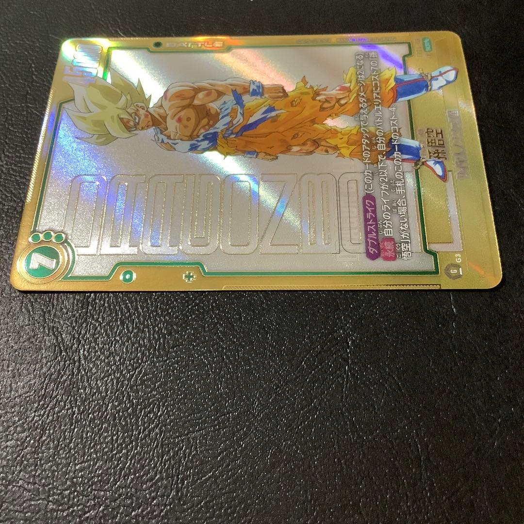 孫悟空　FB05-119 SCRスーパーパラレル