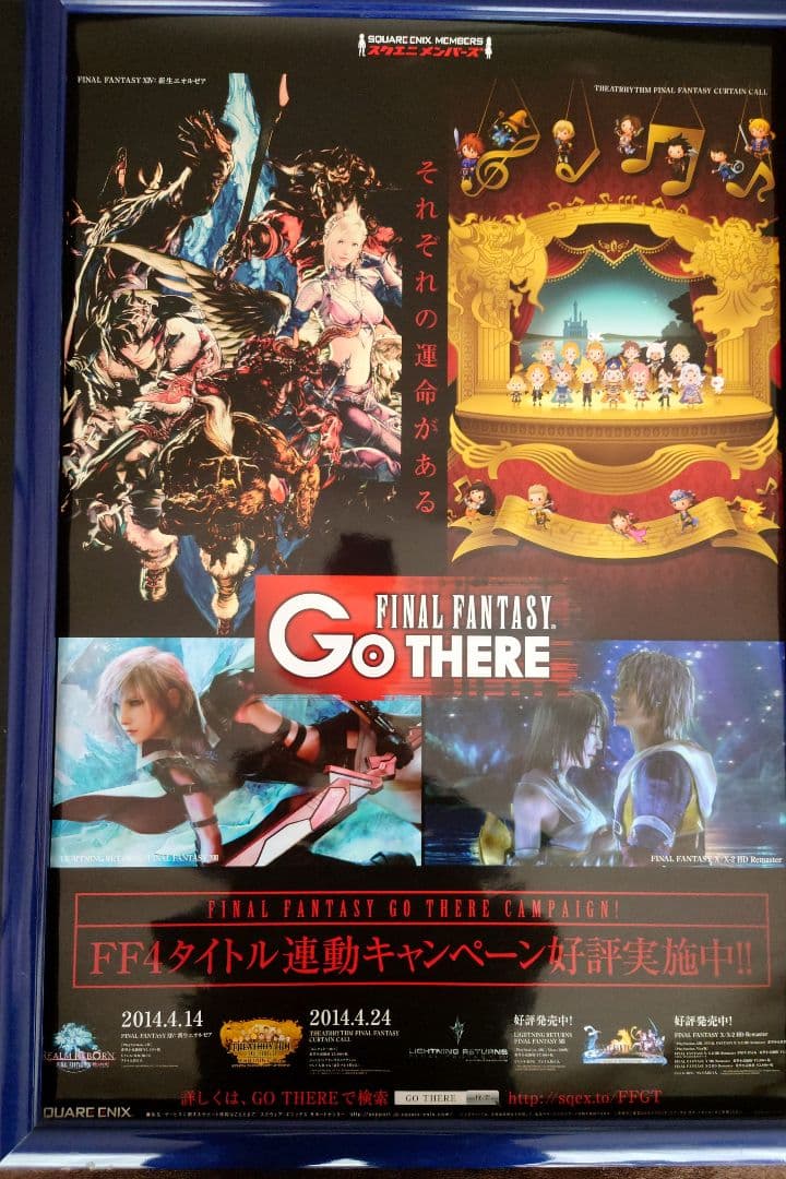 FINAL FANTASY GO THERE B2ポスターファイナルファンタジー