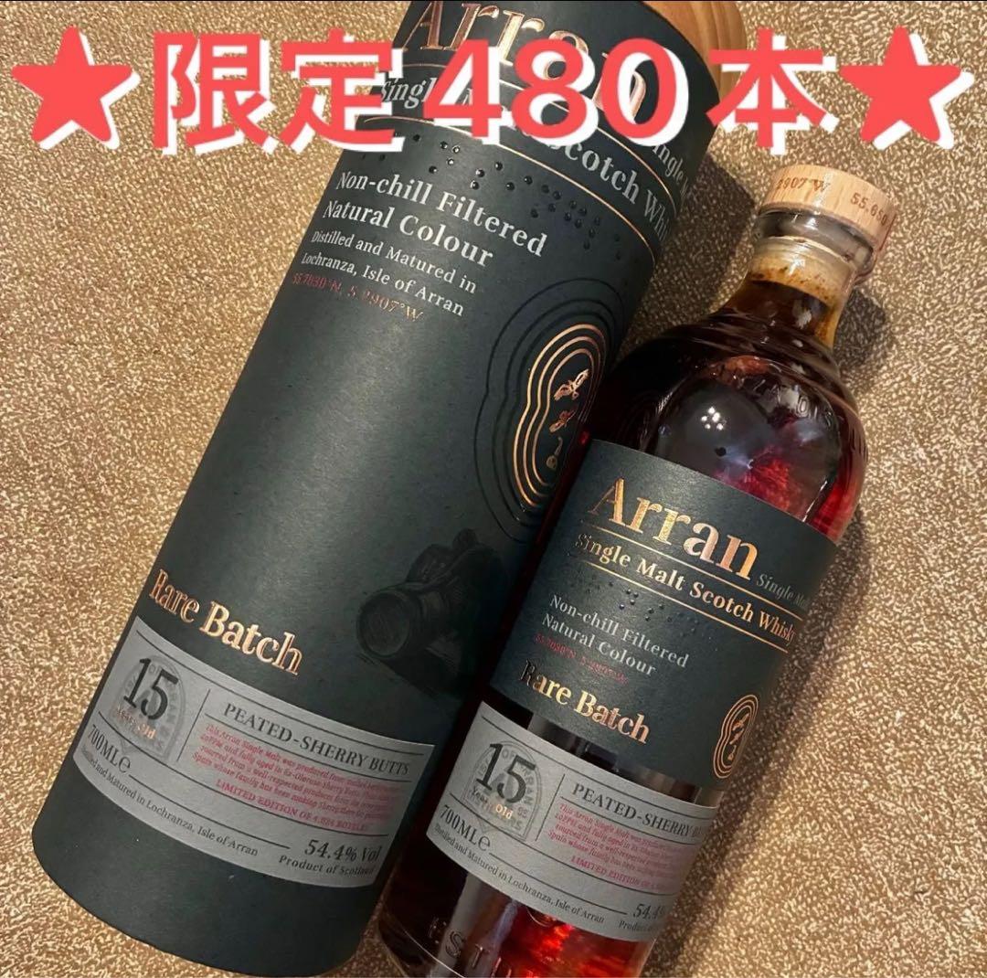 ★アラン★Arran★レアバッチ15年★ピーテッドシェリーバット★スコッチ★