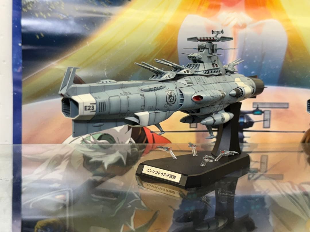 ヤマト2202 1／1000エンケラドゥス守備隊Ｄ級E23.E24 2隻セット