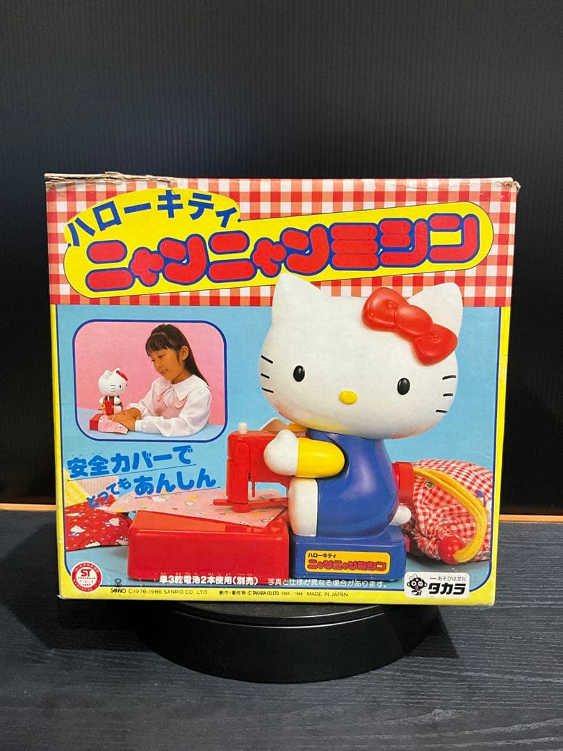 ハローキティ ニャンニャンミシン ミニミシン 安全カバー付き
