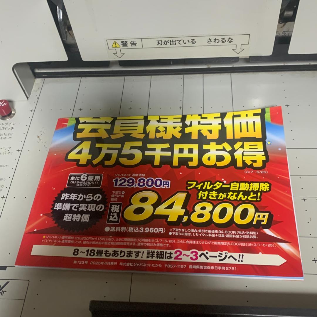 ゆ*ゃ様 ■裁断機　PK-513L　PLUS　プラス　手動断裁機ペーパーカッター