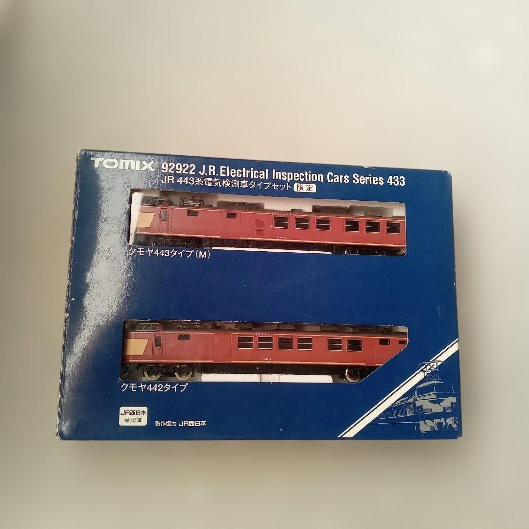 TOMIX 92922　JR443系電気検測車タイプ未使用