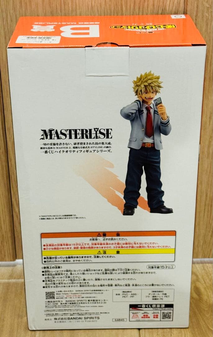 僕のヒーローアカデミア 一番くじ　紡ぐ力　B賞　爆豪勝己