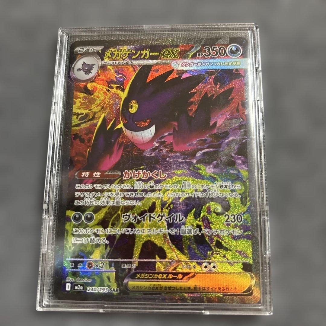 ヤ*ン様 ゲンガーsar