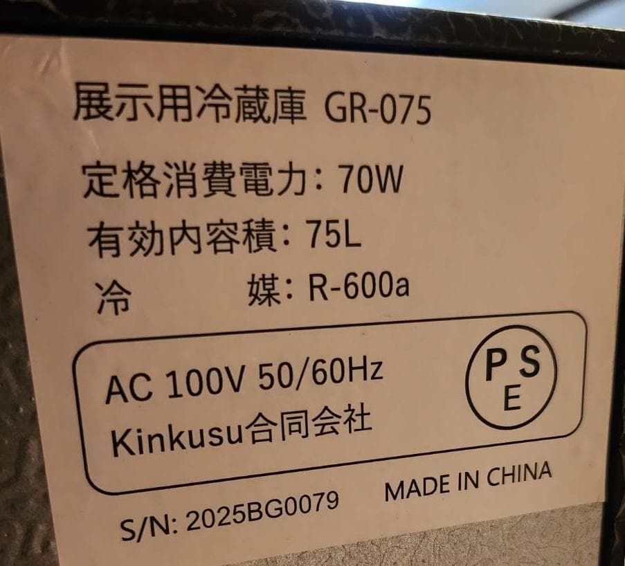 冷蔵庫 75L 透明ガラスドア オフィス冷蔵庫 展示用 静音 右開き