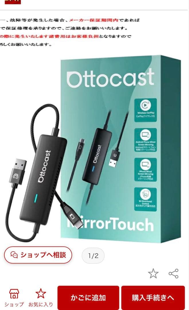 MirrorTouch 未使用品