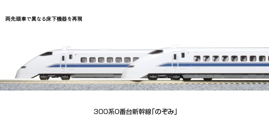 KATO 10-1766 300系0番台のぞみ16両セット 特企品
