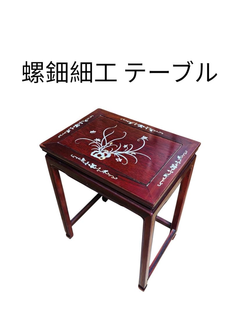 螺鈿細工 テーブル