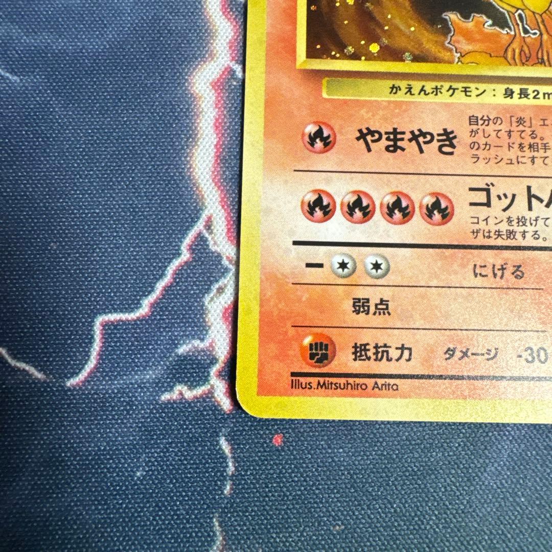 ファイヤー ★ 第3弾拡張パック 化石の秘密　旧裏