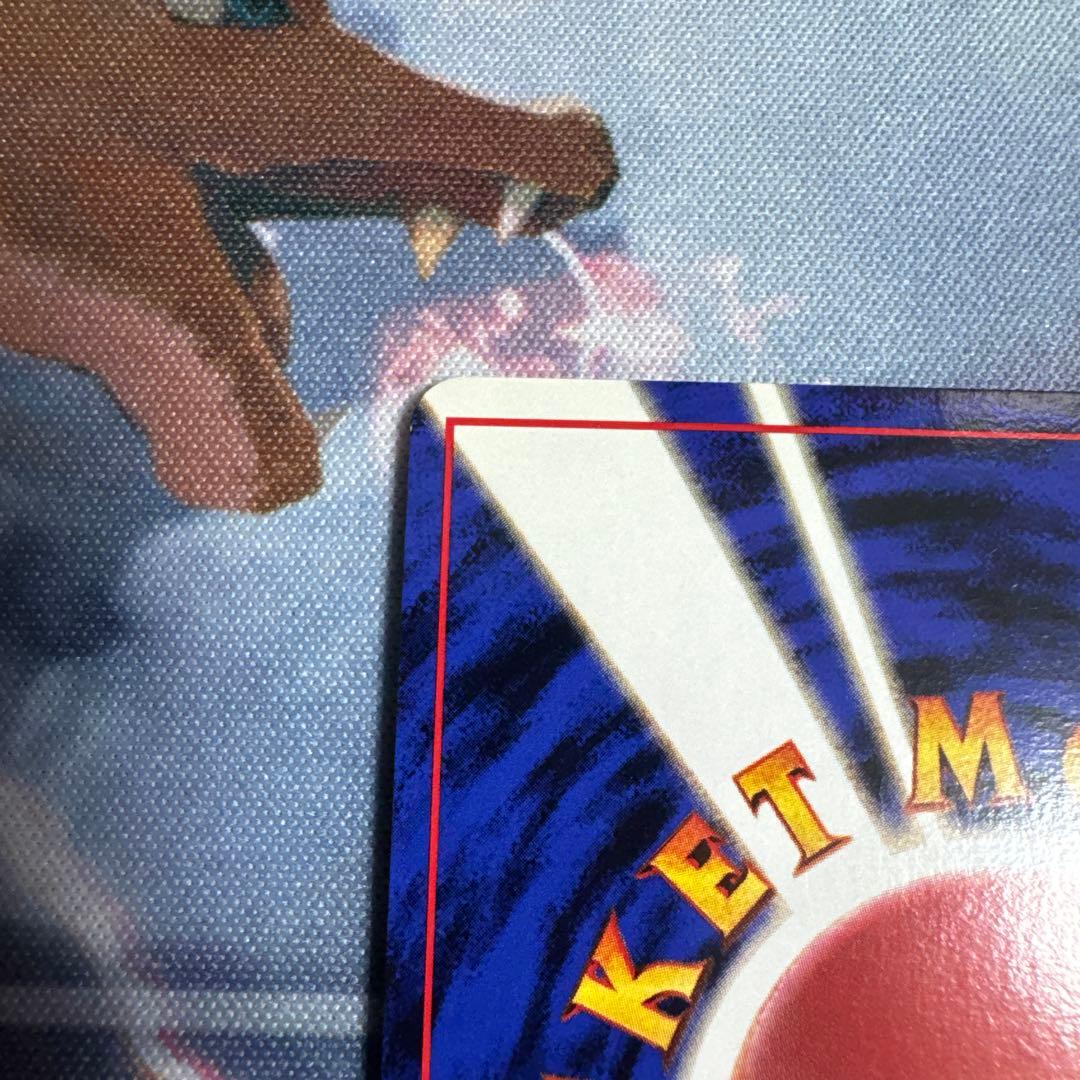 ファイヤー ★ 第3弾拡張パック 化石の秘密　旧裏