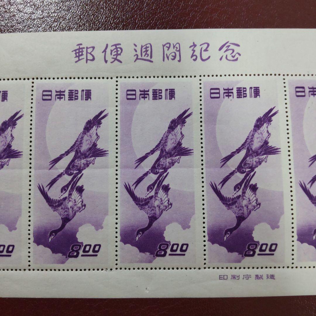 (銭単位) 月に雁シート