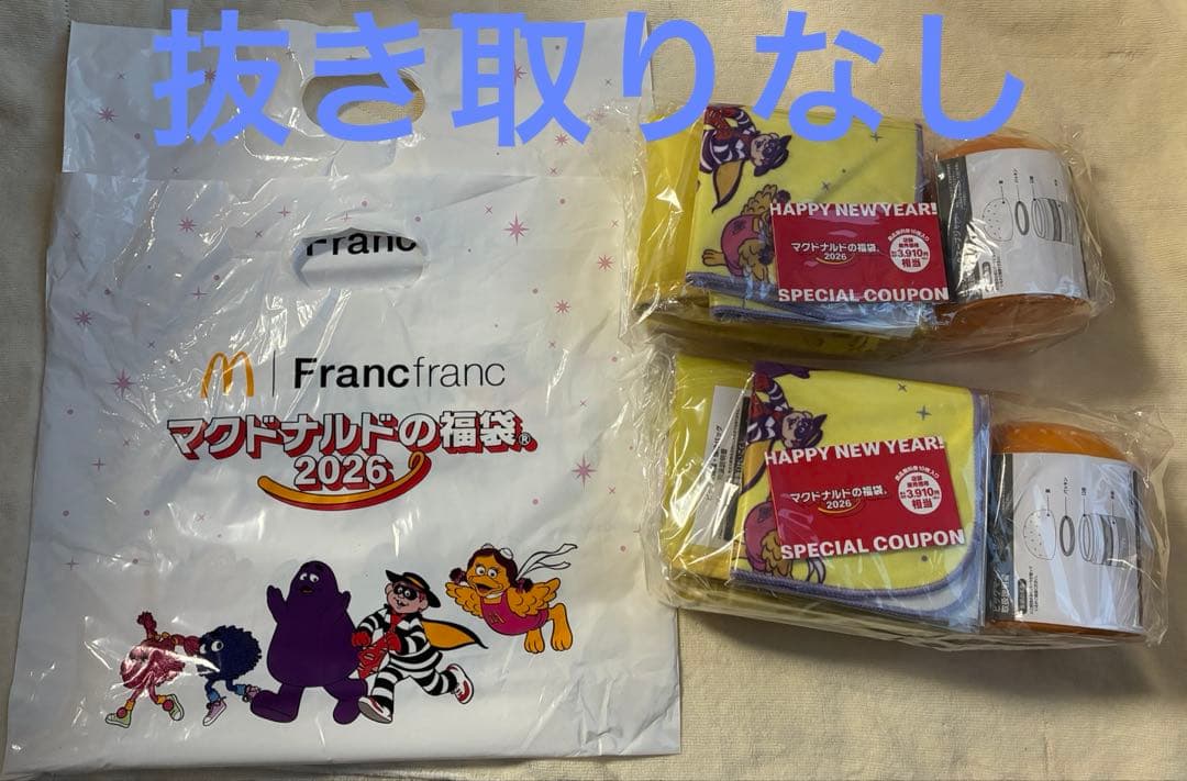 マクドナルドの福袋2026 商品券付き2こセット