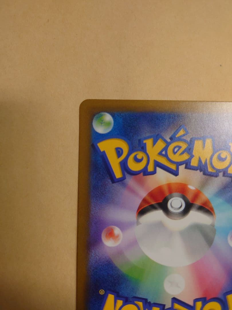 MEGAドリームEX：メガカイリューex SAR