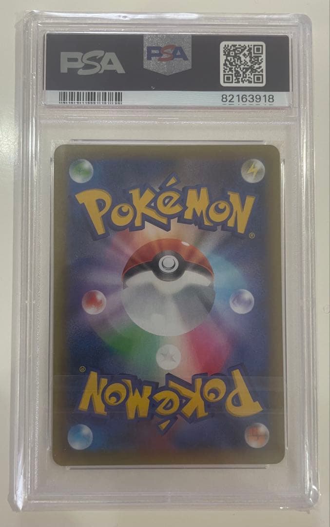 ポケモンカード　お誕生日ピカチュウ　PSA10