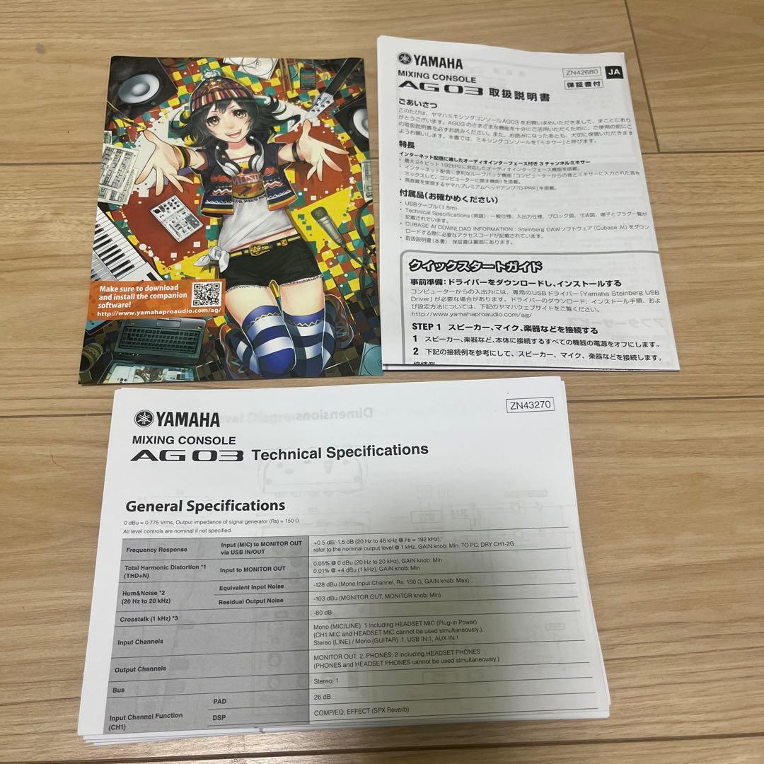 【美品】YAMAHA AG03 DJミキサー