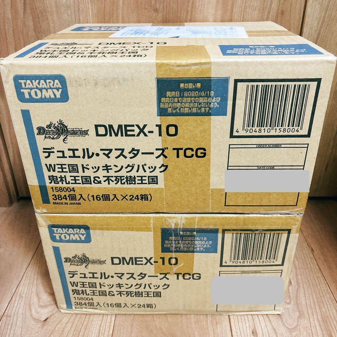 お*☆様 デュエルマスターズ W王国 鬼札王国&不死樹王国 2カートン
